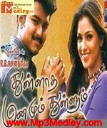 Thullatha Manamum 1999 song download